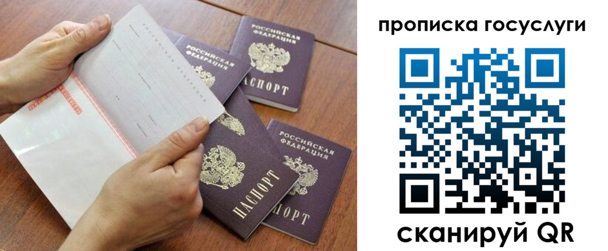 временная регистрация законно в Киреевске