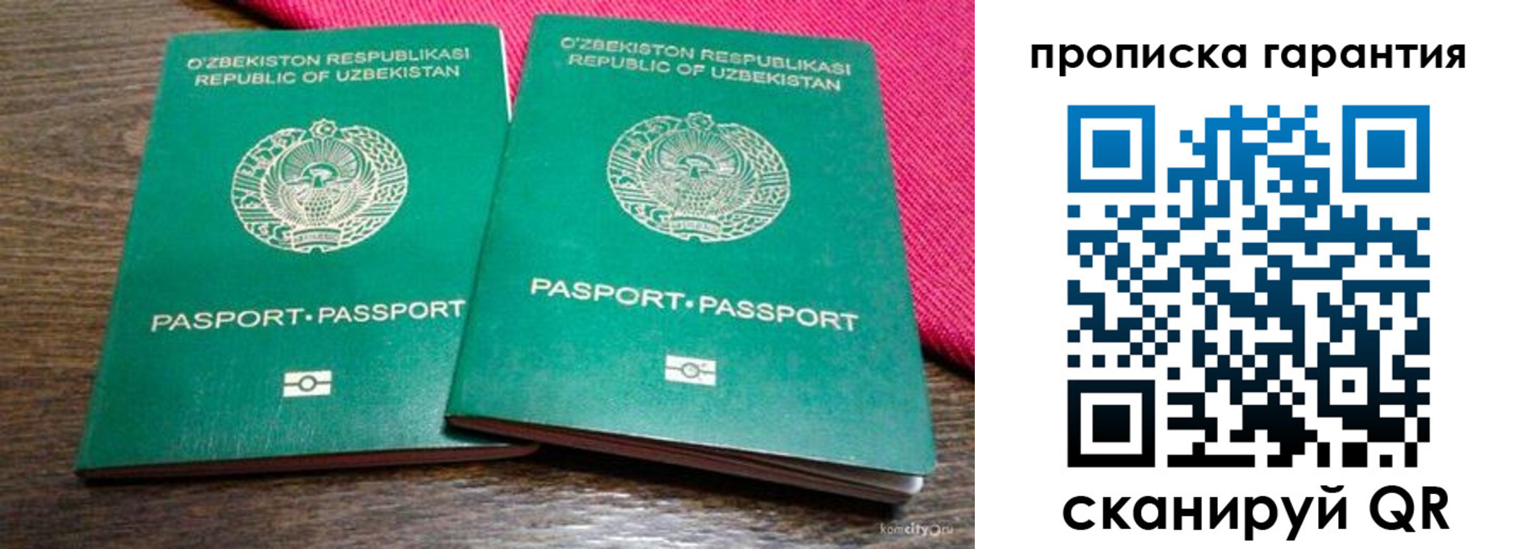 прописка в квартире в Киреевске