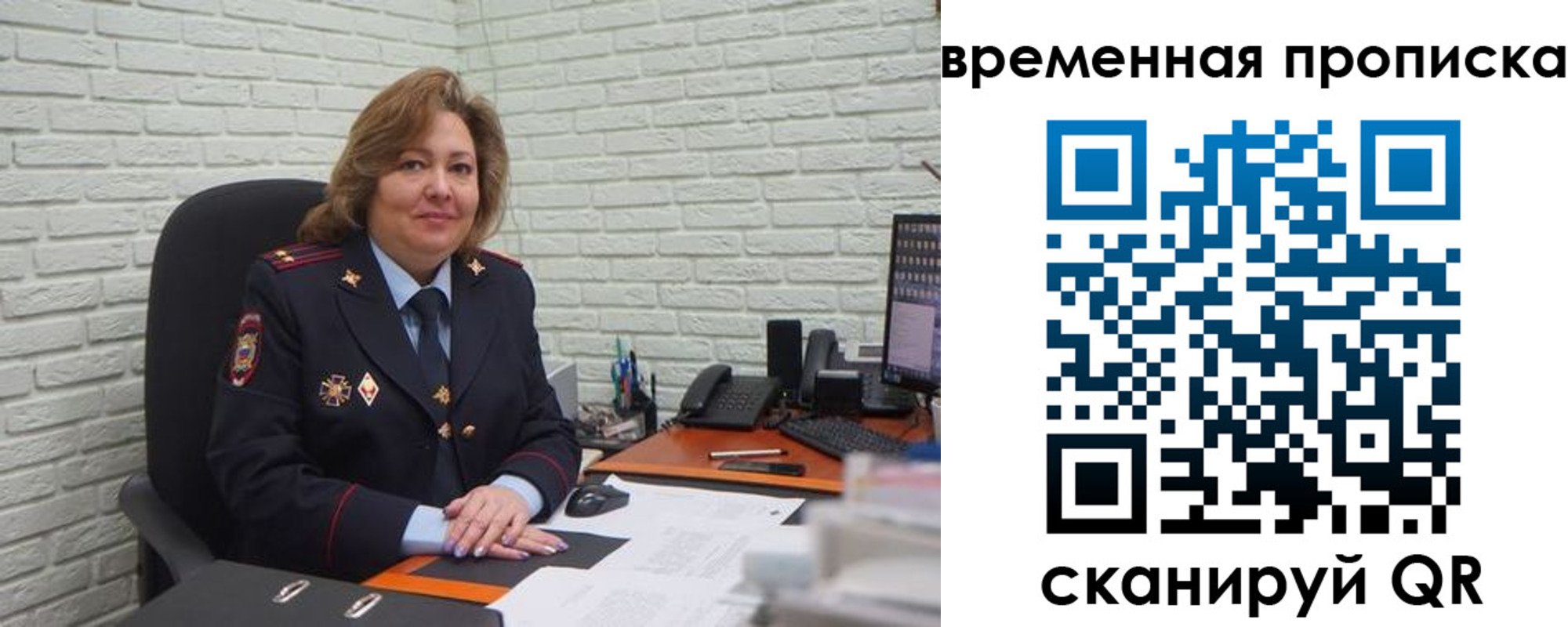 временная регистрация для школы в Киреевске