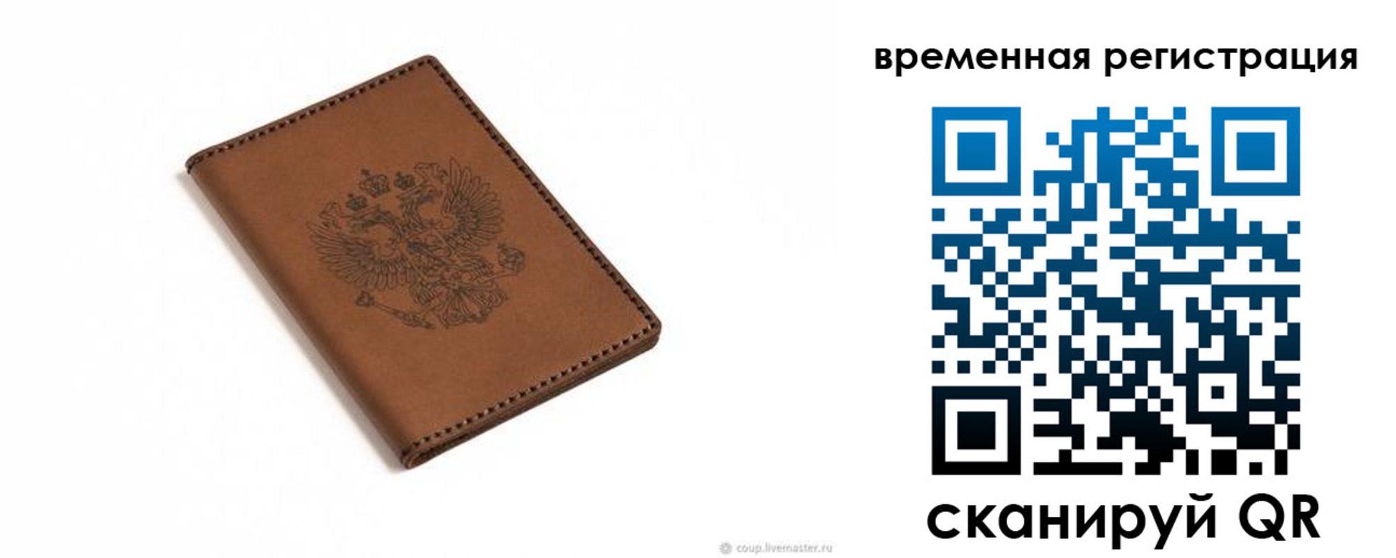 временная регистрация поиск в Киреевске