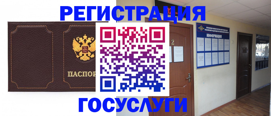 временная регистрация недорого в Киреевске