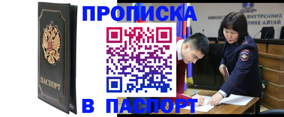 временная регистрация купить в Киреевске